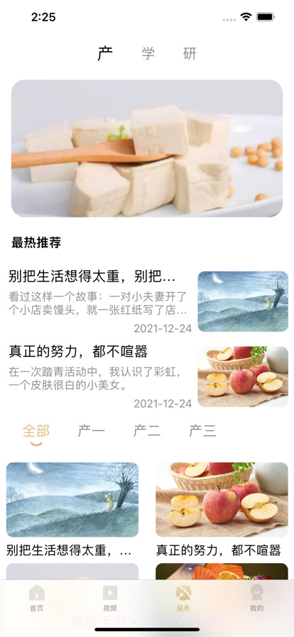 地标食品截图1 地标食品截图1
