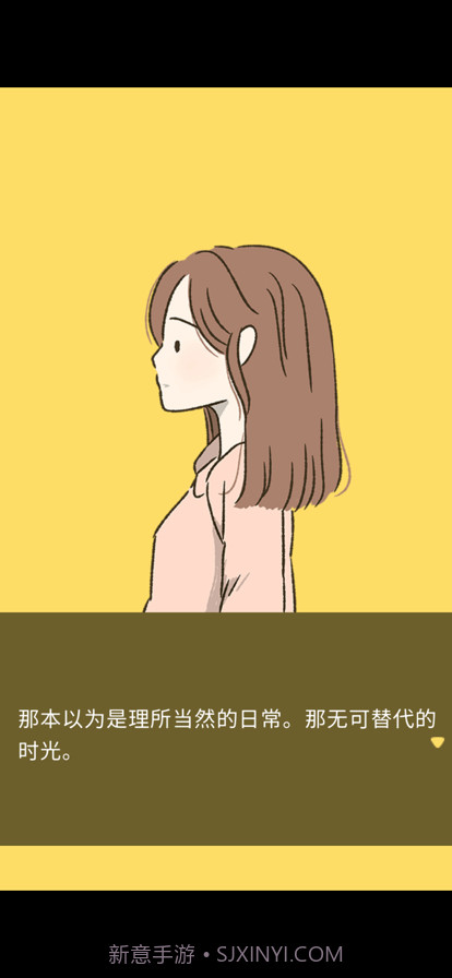 她的愿望终未实现截图2 她的愿望终未实现截图2