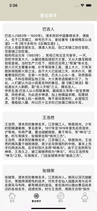 楚河为界截图2 楚河为界截图2