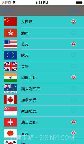 全球实时汇率大全免费版截图3