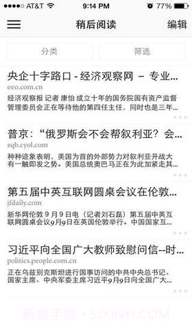 脱机网页阅读工具截图4