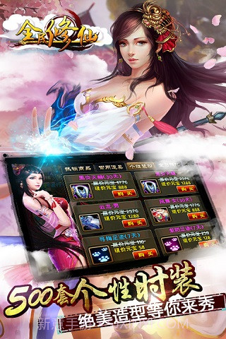 全民修仙(天天好礼)截图1 全民修仙(天天好礼)截图1