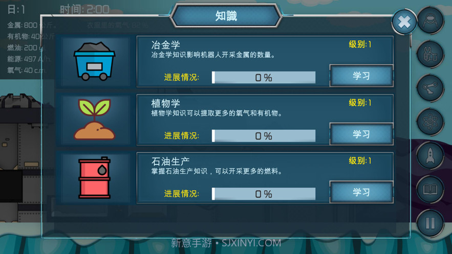 随机空间生存截图6