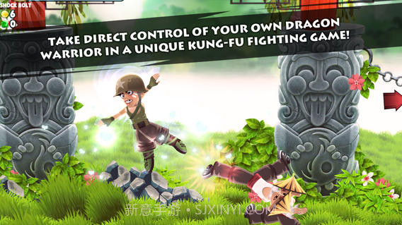 龙勇士截图1
