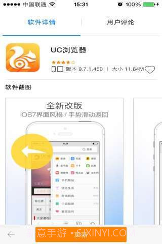 PP助手正版截图4 PP助手正版截图4