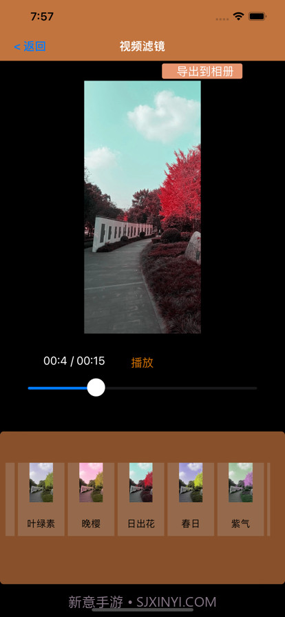 幻熊滤镜剪辑截图2 幻熊滤镜剪辑截图2