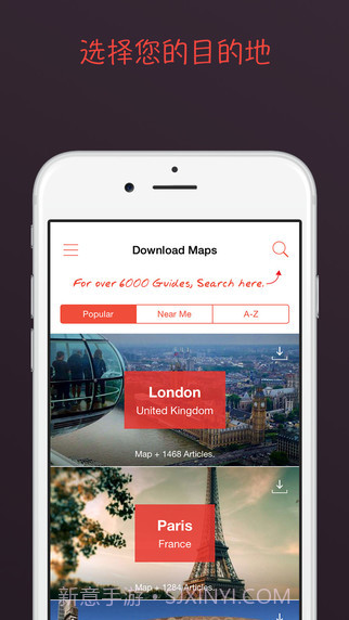 离线地图截图2 离线地图截图2