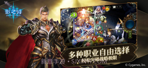 影之诗截图3 影之诗截图3