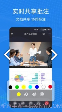 263云视(263云视视频通信)V1.3.3 安卓截图2