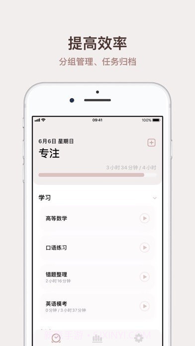 Thiro计时器截图2