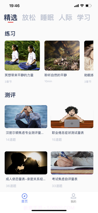 朝夕截图1 朝夕截图1