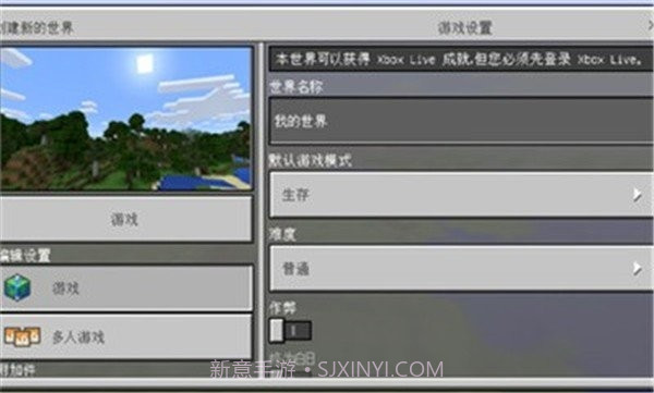 我的世界国际测试版1.18.0.25截图3 我的世界国际测试版1.18.0.25截图3
