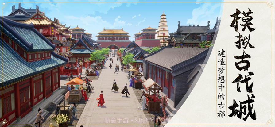模拟古代城截图1 模拟古代城截图1