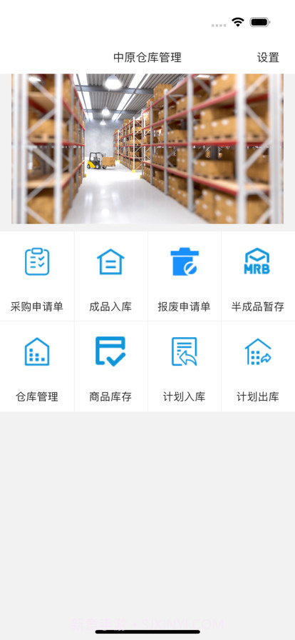 中原管理截图1 中原管理截图1