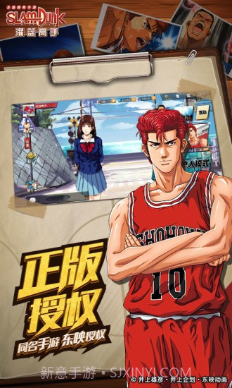 灌篮高手应用宝截图4 灌篮高手应用宝截图4