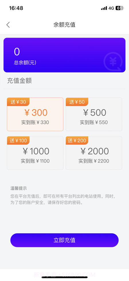 中金时代充电站截图5 中金时代充电站截图5