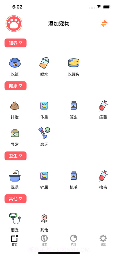 萌宠手记截图1 萌宠手记截图1