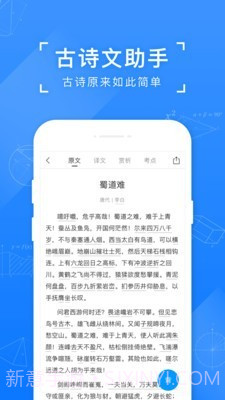 中小学拍照搜题小猿截图4 中小学拍照搜题小猿截图4