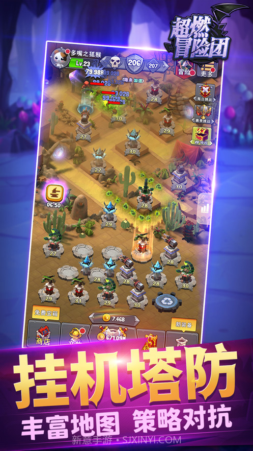 超燃冒险团截图1 超燃冒险团截图1