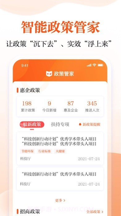 云数字园区管理端截图3 云数字园区管理端截图3