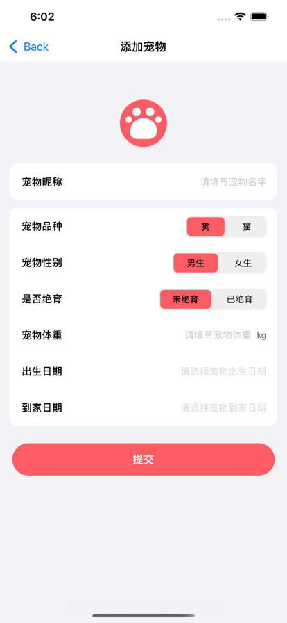 萌宠手记截图2 萌宠手记截图2