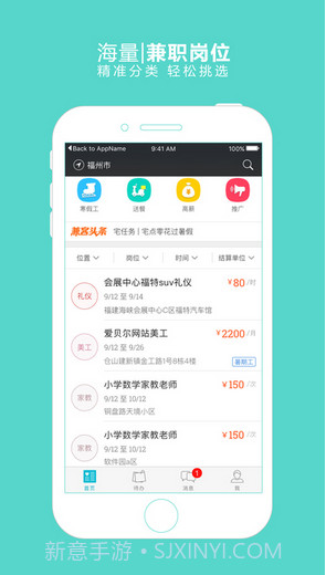 兼客兼职截图2 兼客兼职截图2