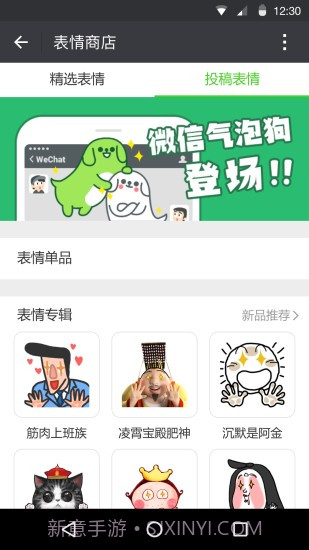 微信iOS客户端截图4 微信iOS客户端截图4