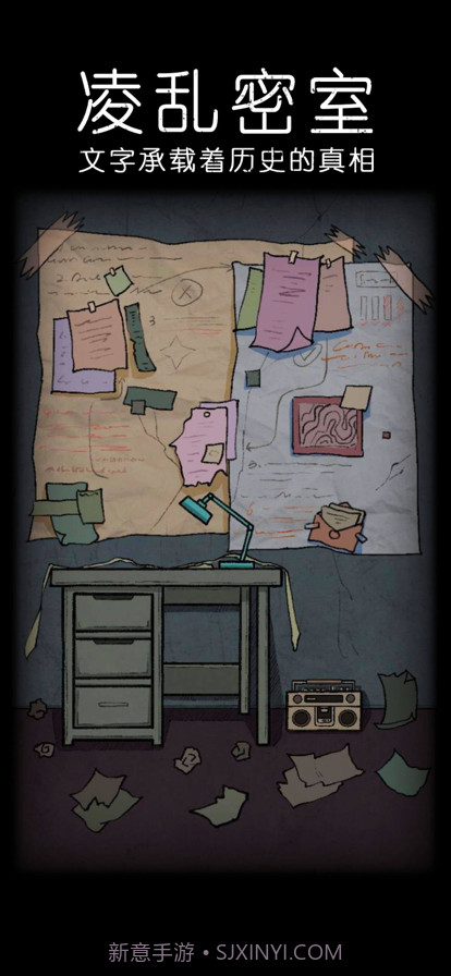 非常调查局截图2