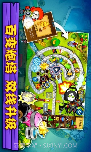 气球塔防5截图2