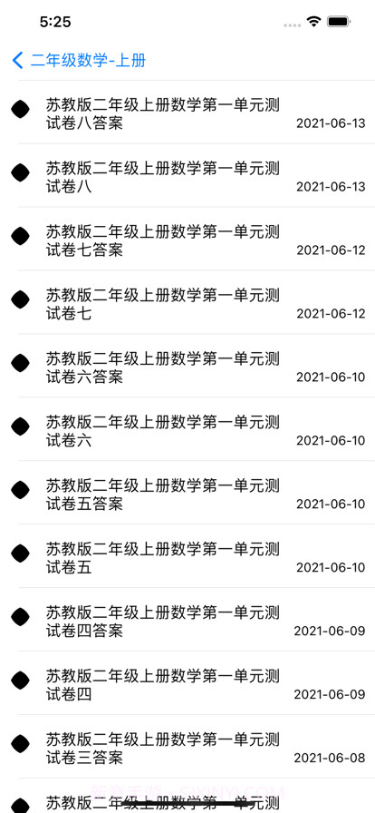 小学试题练习册截图5 小学试题练习册截图5