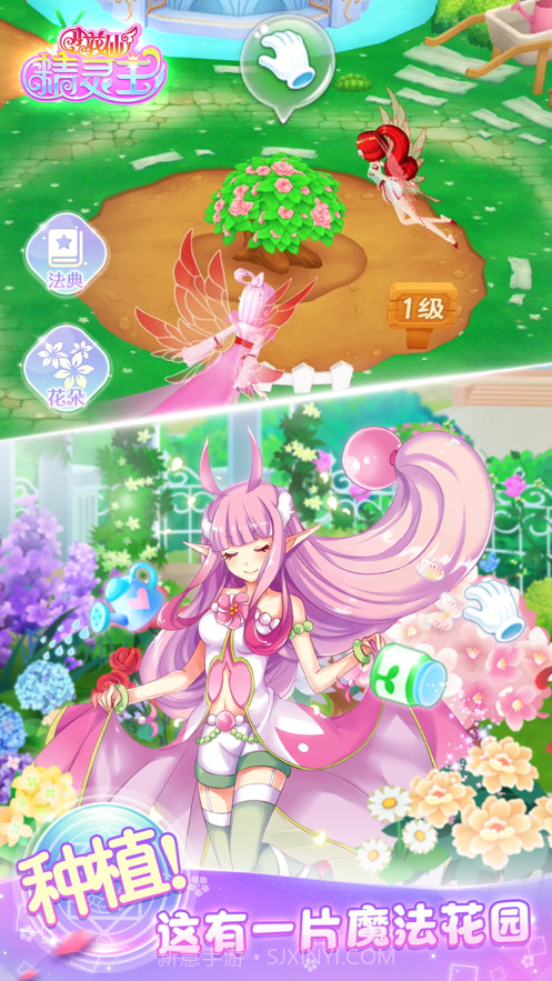 小花仙精灵王截图3 小花仙精灵王截图3