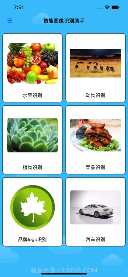 智能图像识别助手截图3 智能图像识别助手截图3