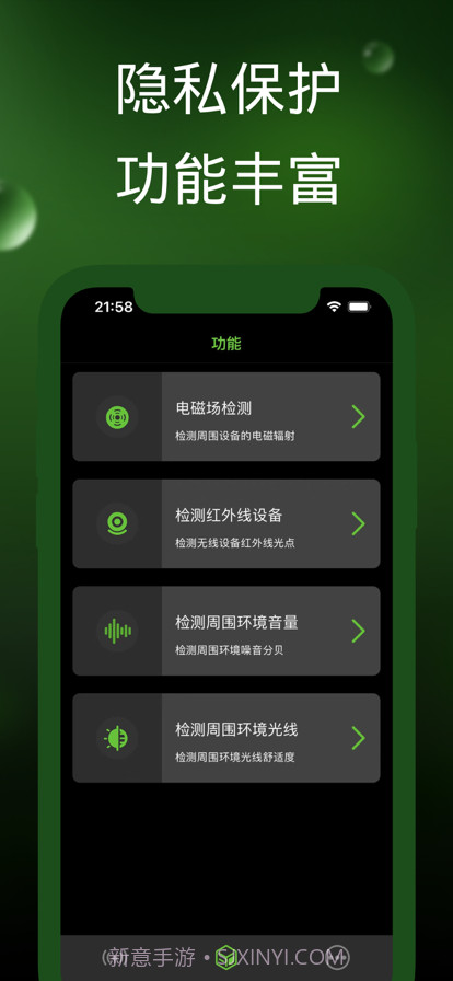 探测器截图4 探测器截图4