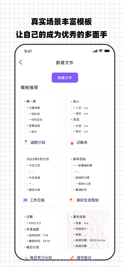 思维脑图截图2 思维脑图截图2