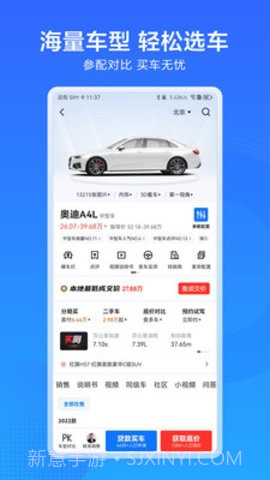 汽车通截图3 汽车通截图3