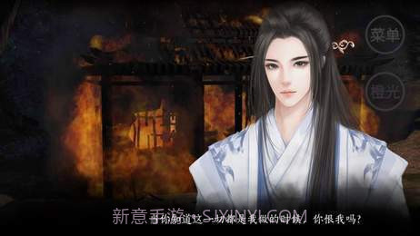 奈何谣完结版截图2