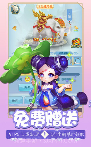 大圣封魔APP截图3 大圣封魔APP截图3