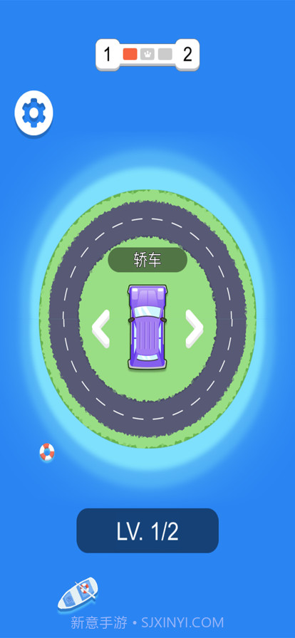 掉头大作战截图2