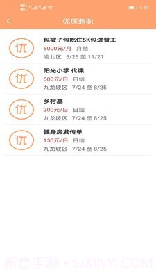 周八赚兼职截图4 周八赚兼职截图4