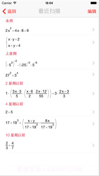 拍照算术截图2 拍照算术截图2
