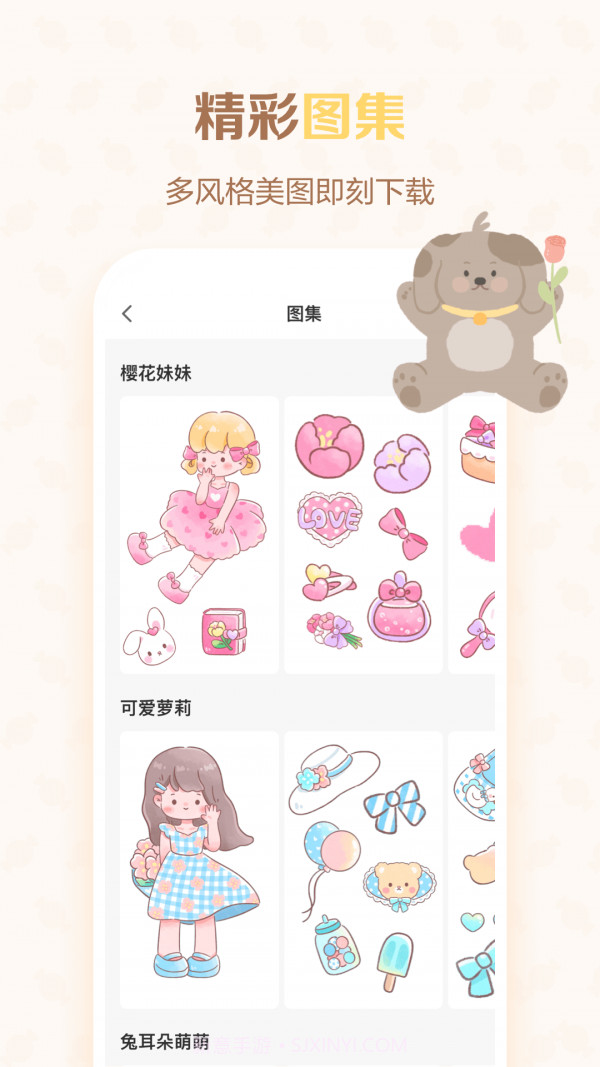 贴纸多多截图1 贴纸多多截图1