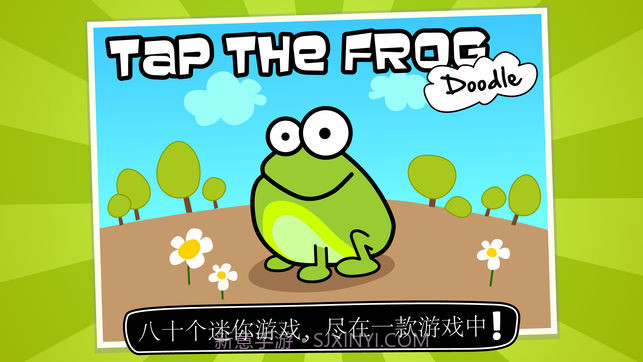 Tap the Frog Doodle截图4 Tap the Frog Doodle截图4