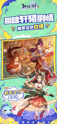 轩辕剑:剑之源截图4