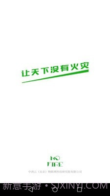 火知眼在线截图5