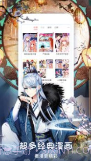 哔咔漫画app截图3 哔咔漫画app截图3