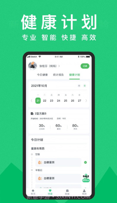 东宝健康截图2 东宝健康截图2