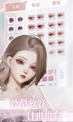 以闪亮之名国际服截图5 以闪亮之名国际服截图5