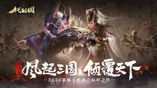 代号三国截图1 代号三国截图1