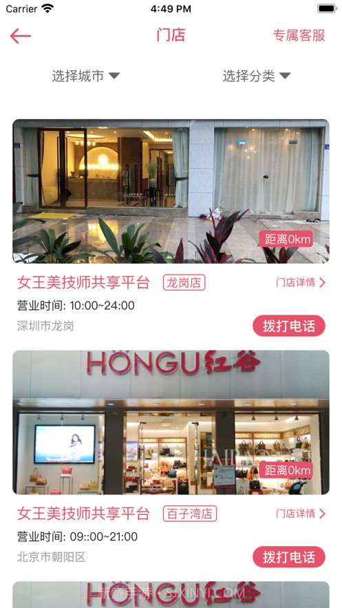 女王美截图7 女王美截图7