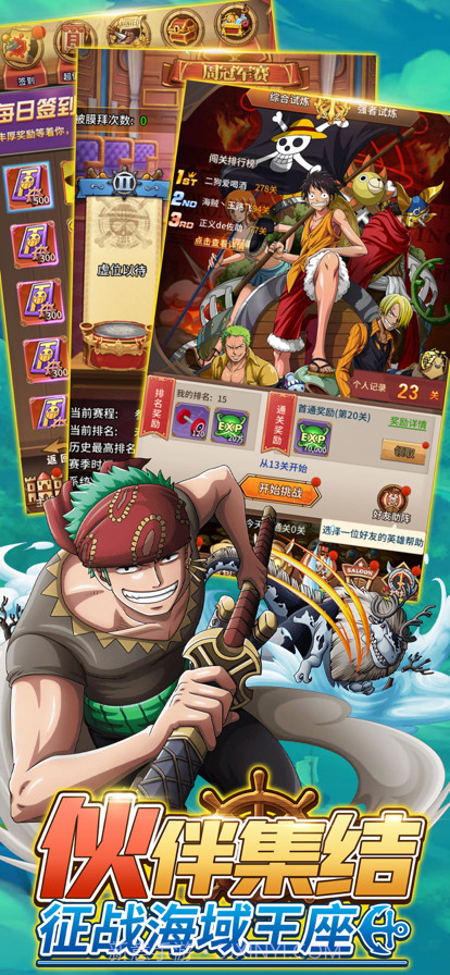 和之国草帽觉醒截图3